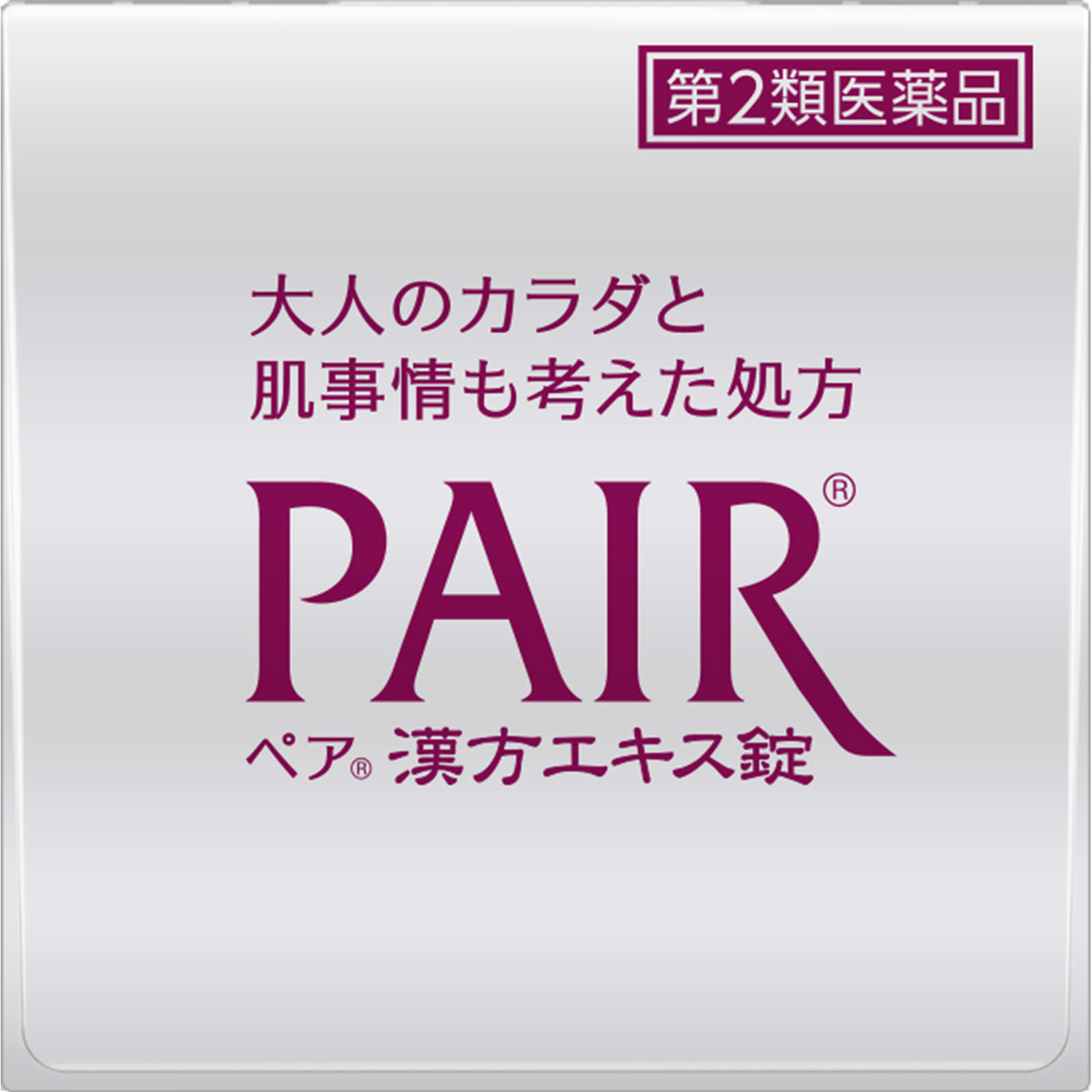 ペア 漢方エキス錠 １１２錠 ライオン 【第2類医薬品】