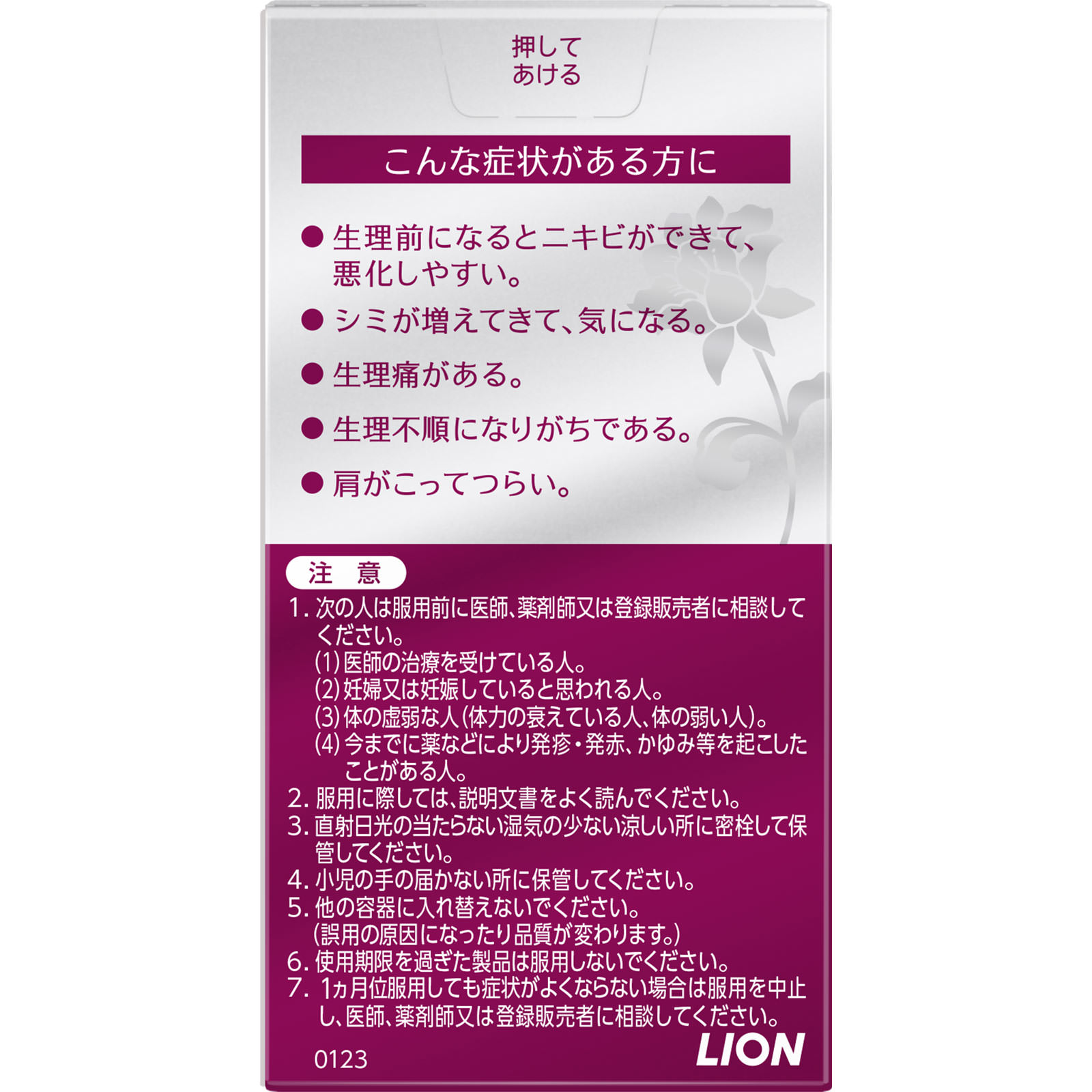 ペア 漢方エキス錠 １１２錠 ライオン 【第2類医薬品】