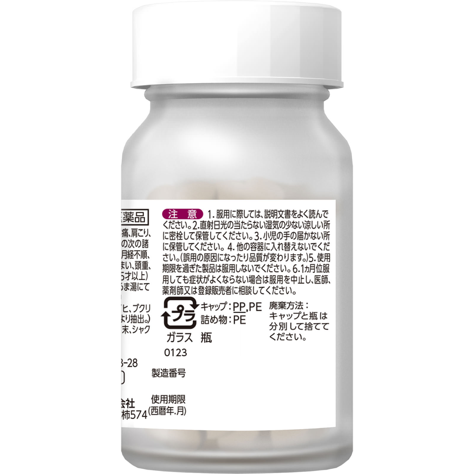 ペア 漢方エキス錠 １１２錠 ライオン 【第2類医薬品】