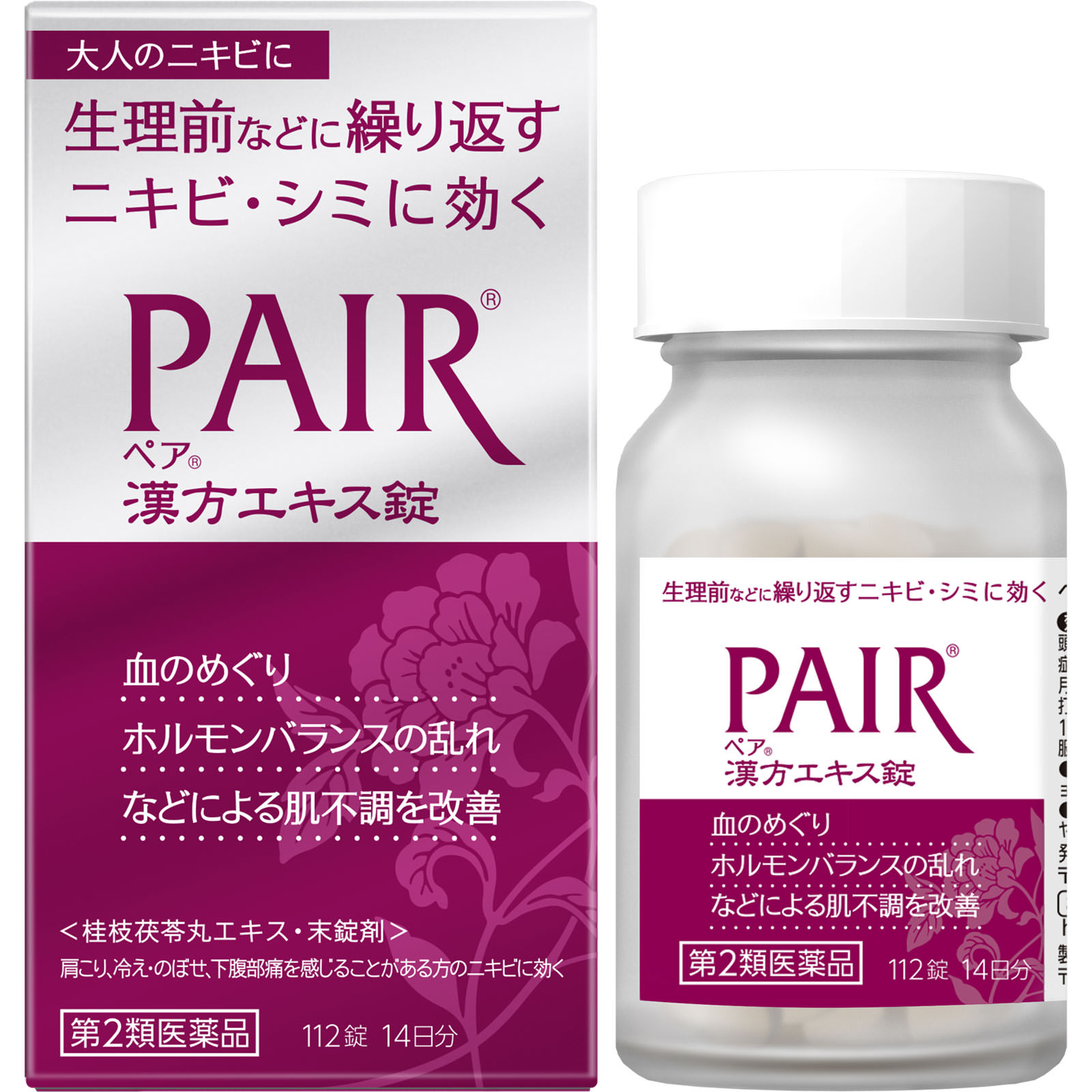 ペア 漢方エキス錠 １１２錠 ライオン 【第2類医薬品】