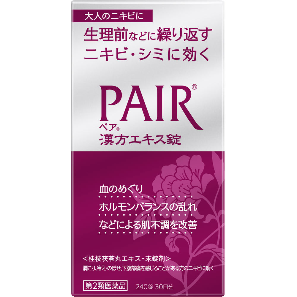 ペア 漢方エキス錠 ２４０錠 ライオン 【第2類医薬品】
