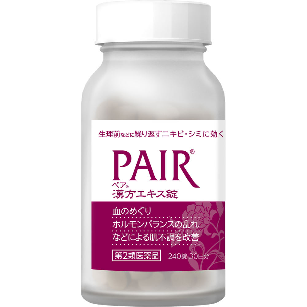 ペア 漢方エキス錠 ２４０錠 ライオン 【第2類医薬品】