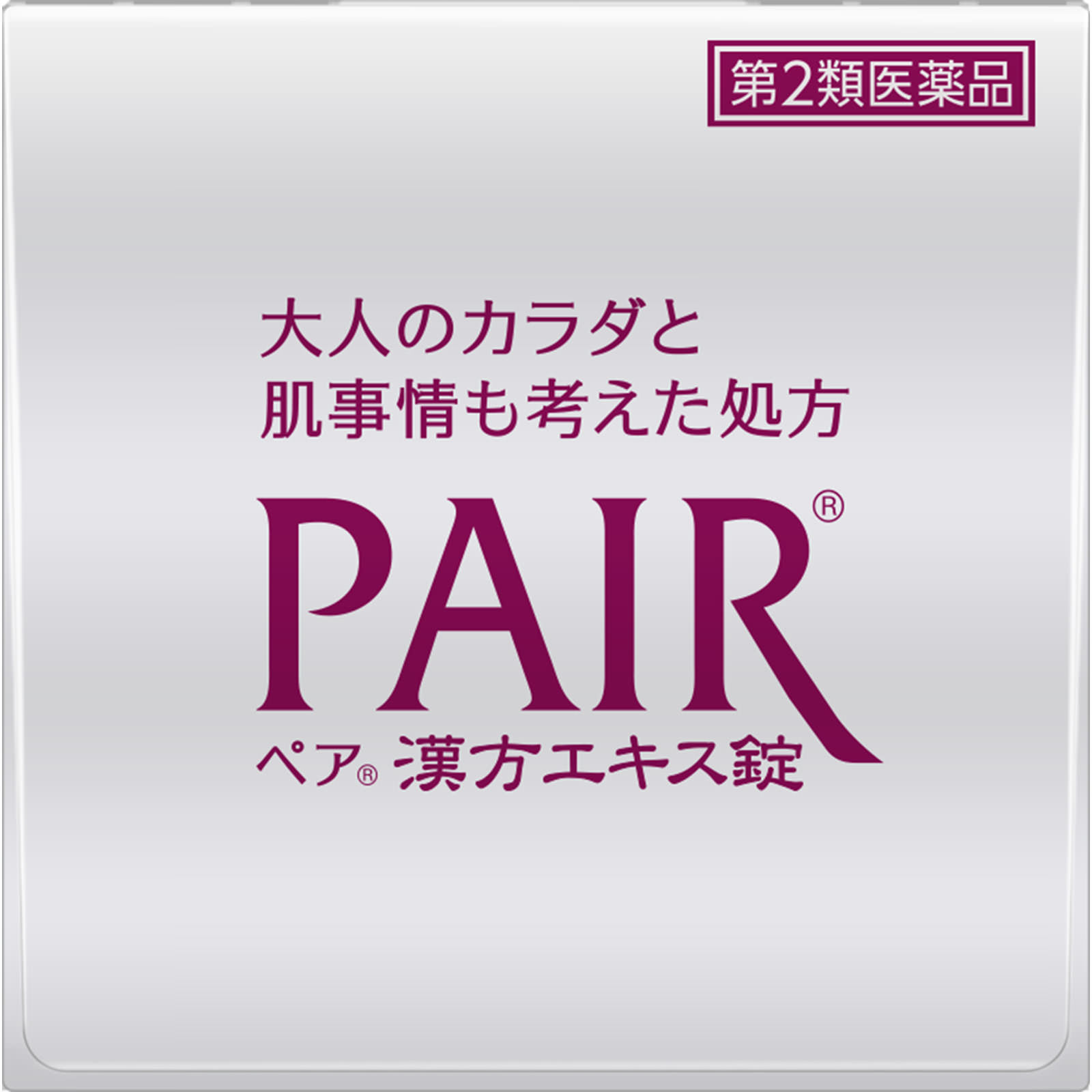 ペア 漢方エキス錠 ２４０錠 ライオン 【第2類医薬品】