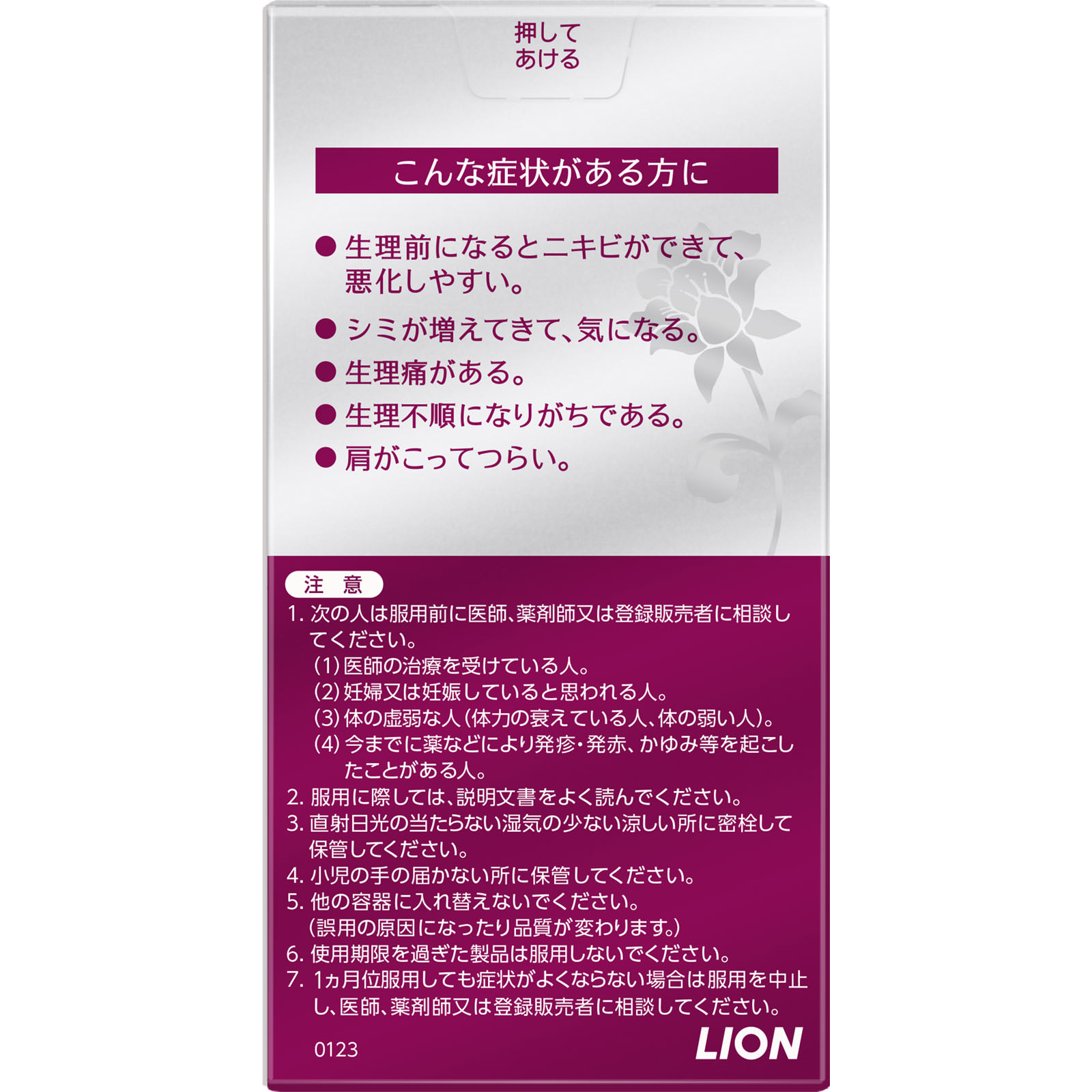 ペア 漢方エキス錠 ２４０錠 ライオン 【第2類医薬品】