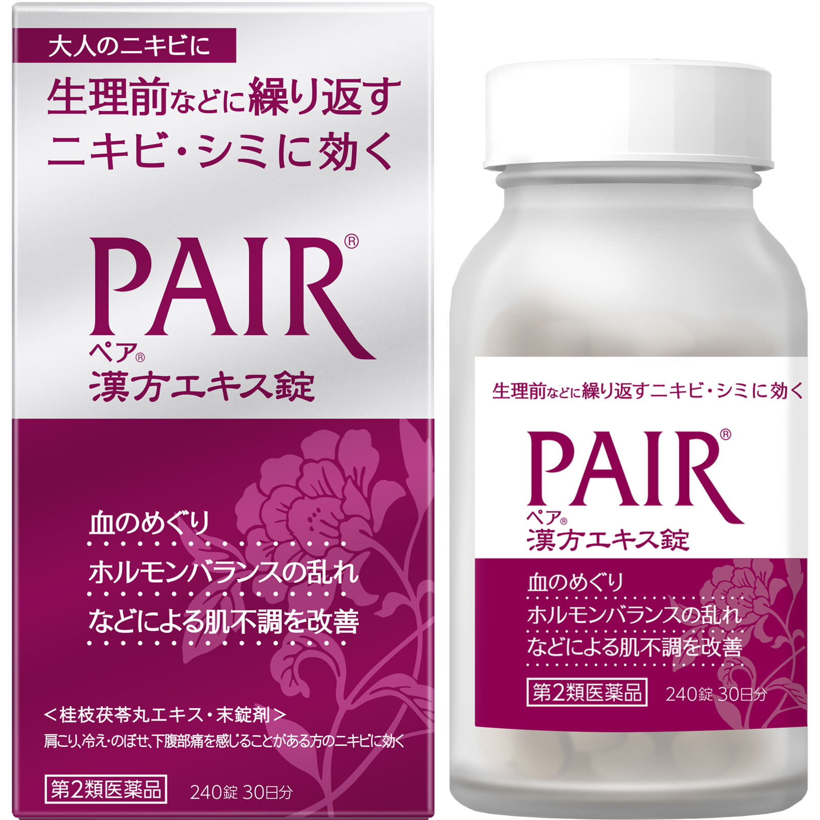 ライオン ペア 漢方エキス錠 ２４０錠 【第2類医薬品】