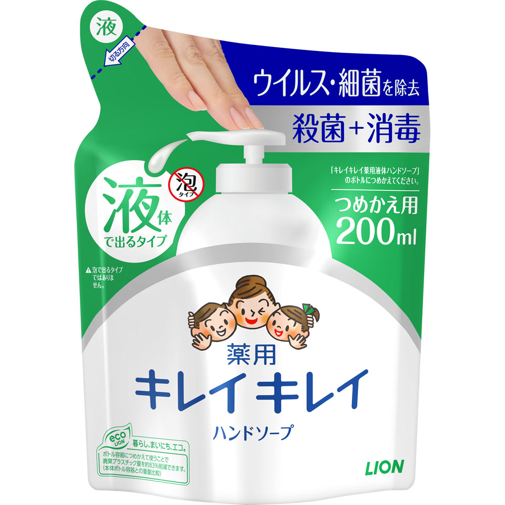 キレイキレイ 薬用液体ハンドソープ つめかえ用 200ml ライオン (医薬部外品)