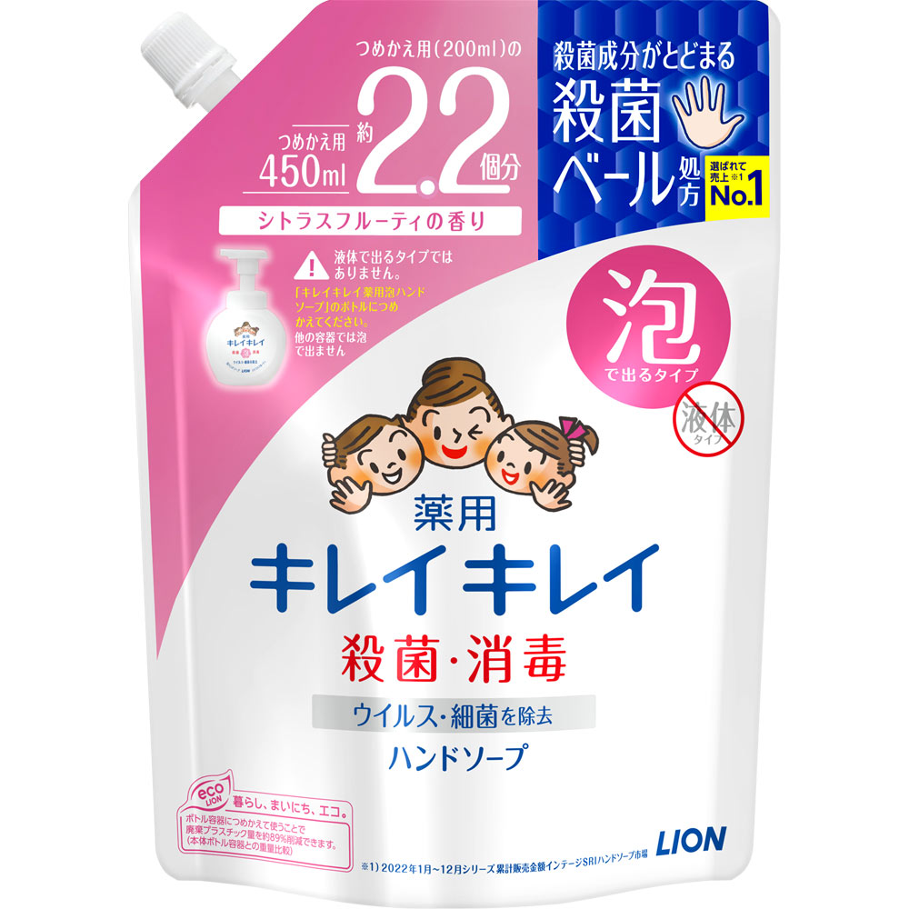 キレイキレイ 薬用泡ハンドソープ つめかえ用大型サイズ ４５０ｍｌ ライオン (医薬部外品)