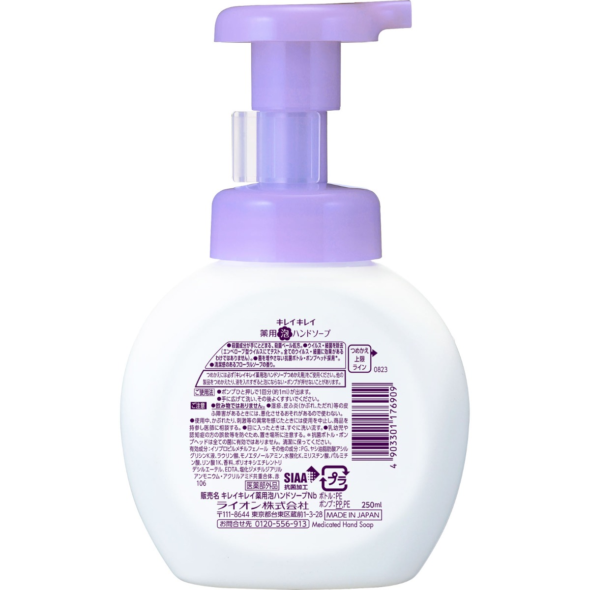 キレイキレイ　薬用泡ハンドソープ　フローラルソープの香り　ポンプ ２５０ｍｌ ライオン (医薬部外品)