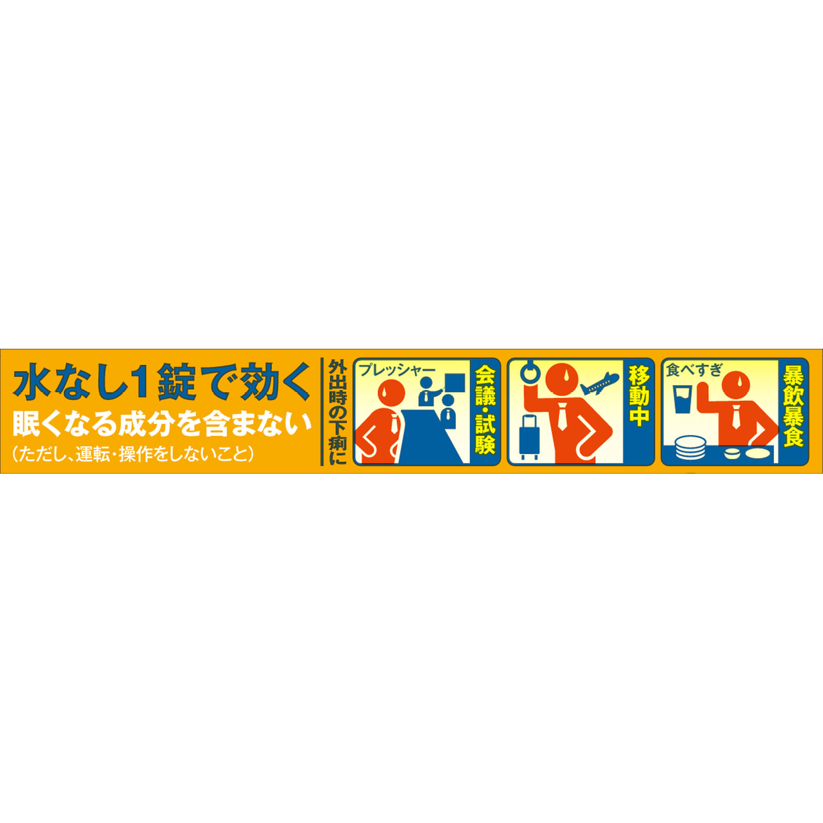 ストッパ下痢止めＥＸ １２錠 ライオン 【第2類医薬品】