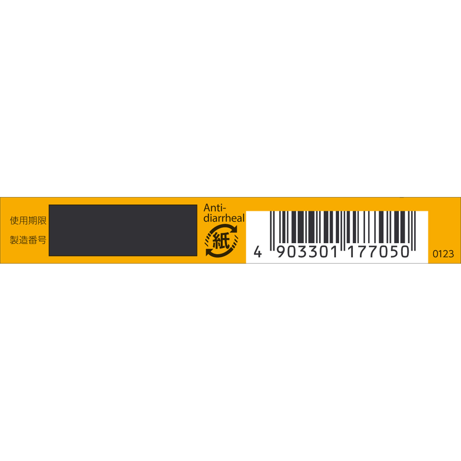 ストッパ下痢止めＥＸ １２錠 ライオン 【第2類医薬品】
