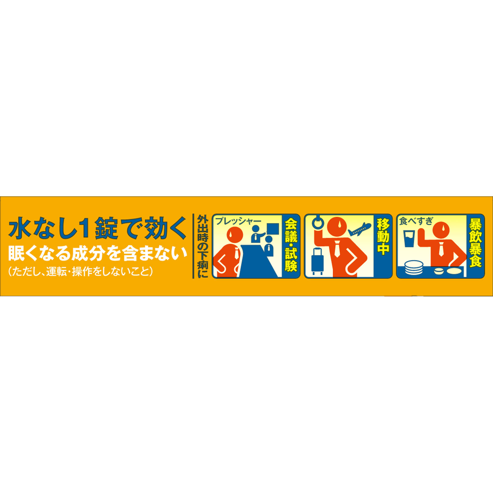 ストッパ下痢止めEX | マツキヨココカラオンラインストア