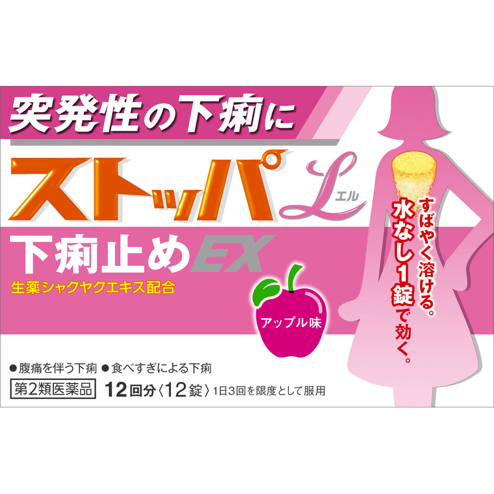 ストッパエル下痢止めＥＸ １２錠 ライオン 【第2類医薬品】