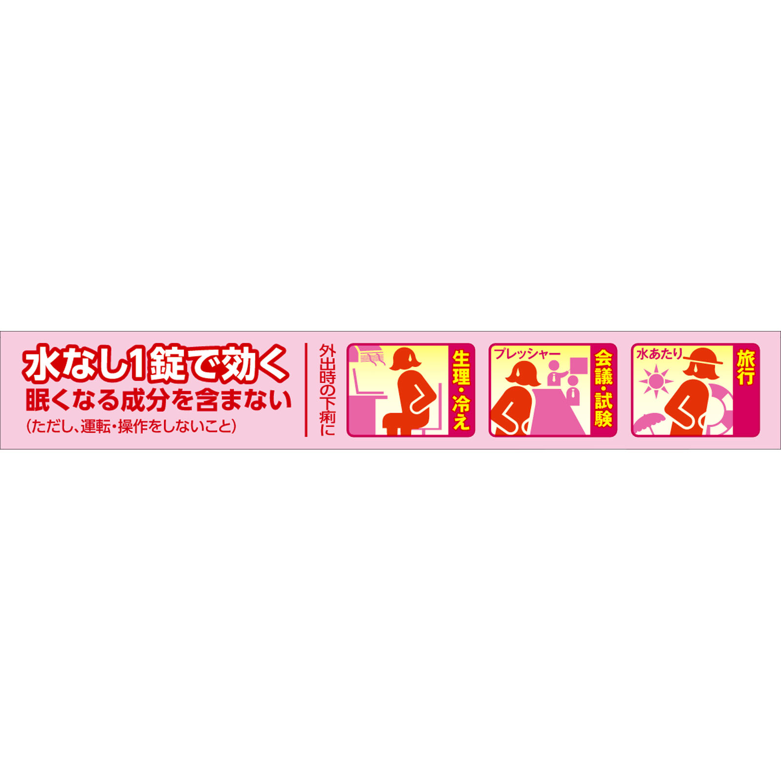 ストッパエル下痢止めＥＸ １２錠 ライオン 【第2類医薬品】