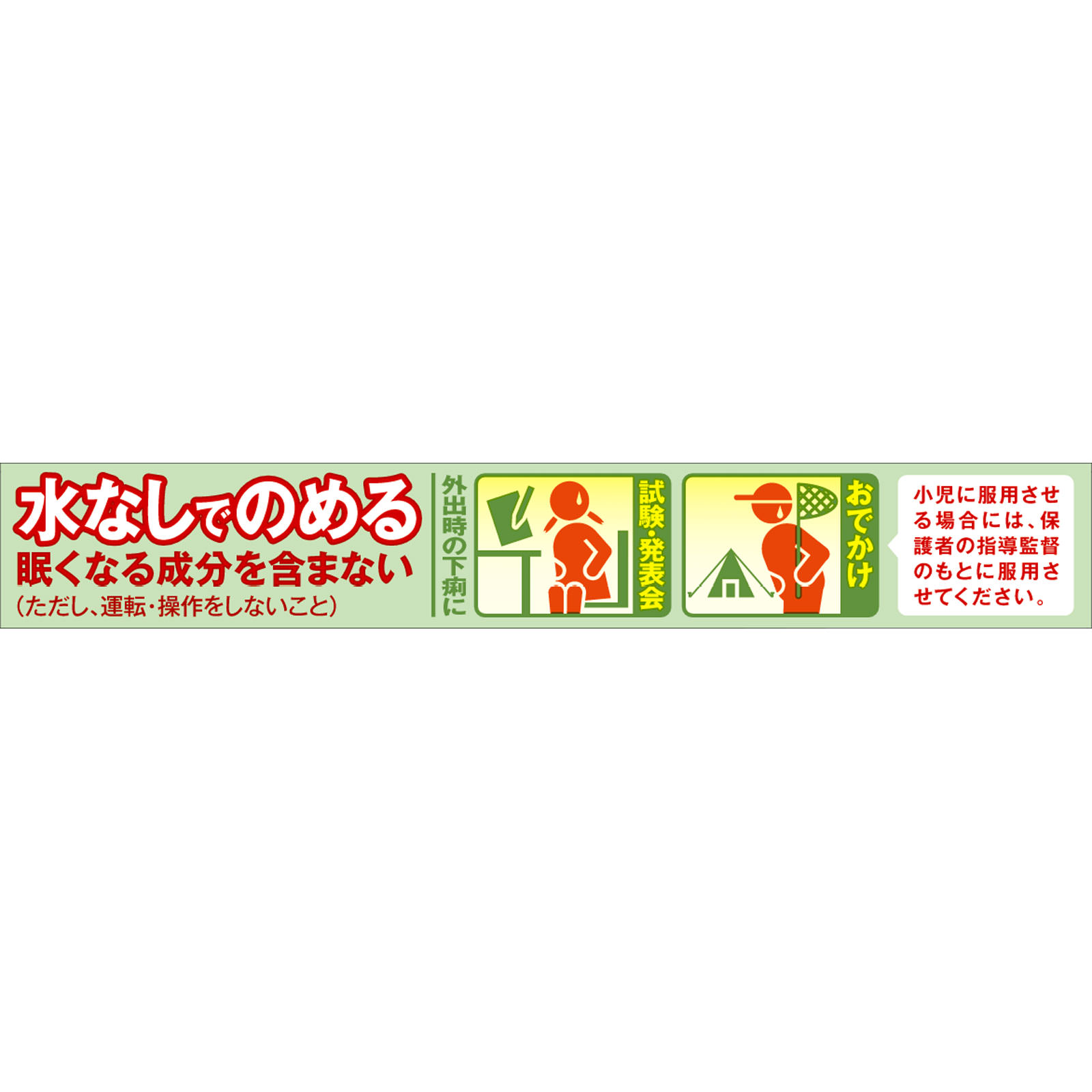 小中学生用ストッパ下痢止めＥＸ １２錠 ライオン 【第2類医薬品】