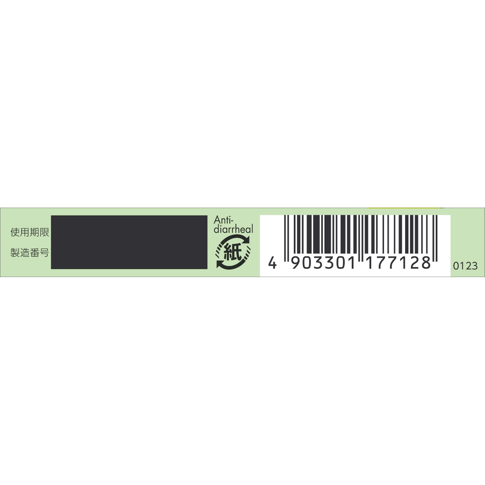 小中学生用ストッパ下痢止めＥＸ １２錠 ライオン 【第2類医薬品】