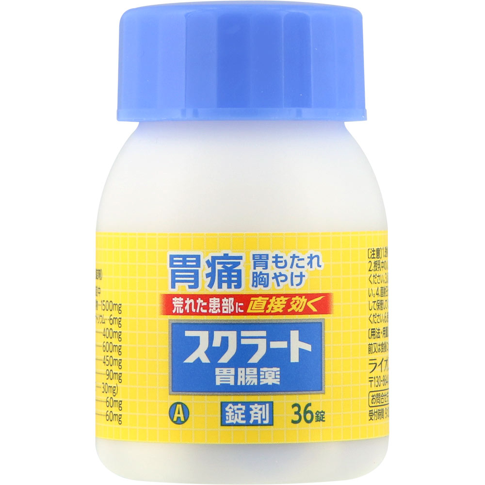 ライオン スクラート胃腸薬（錠剤） ３６錠 【第2類医薬品】