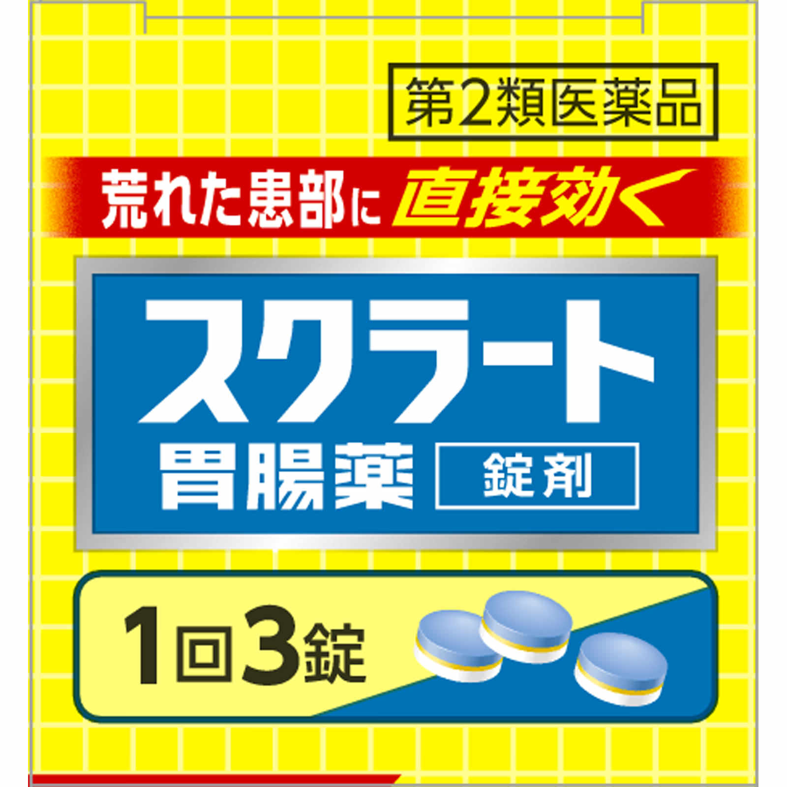 スクラート胃腸薬（錠剤） ３６錠 ライオン 【第2類医薬品】