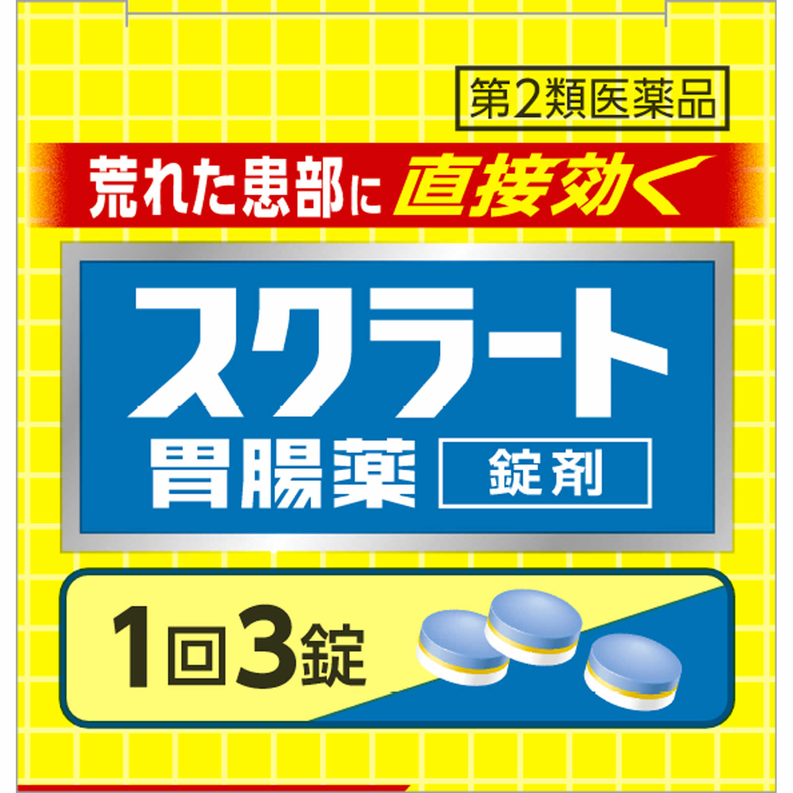 スクラート胃腸薬（錠剤） １０２錠 ライオン 【第2類医薬品】