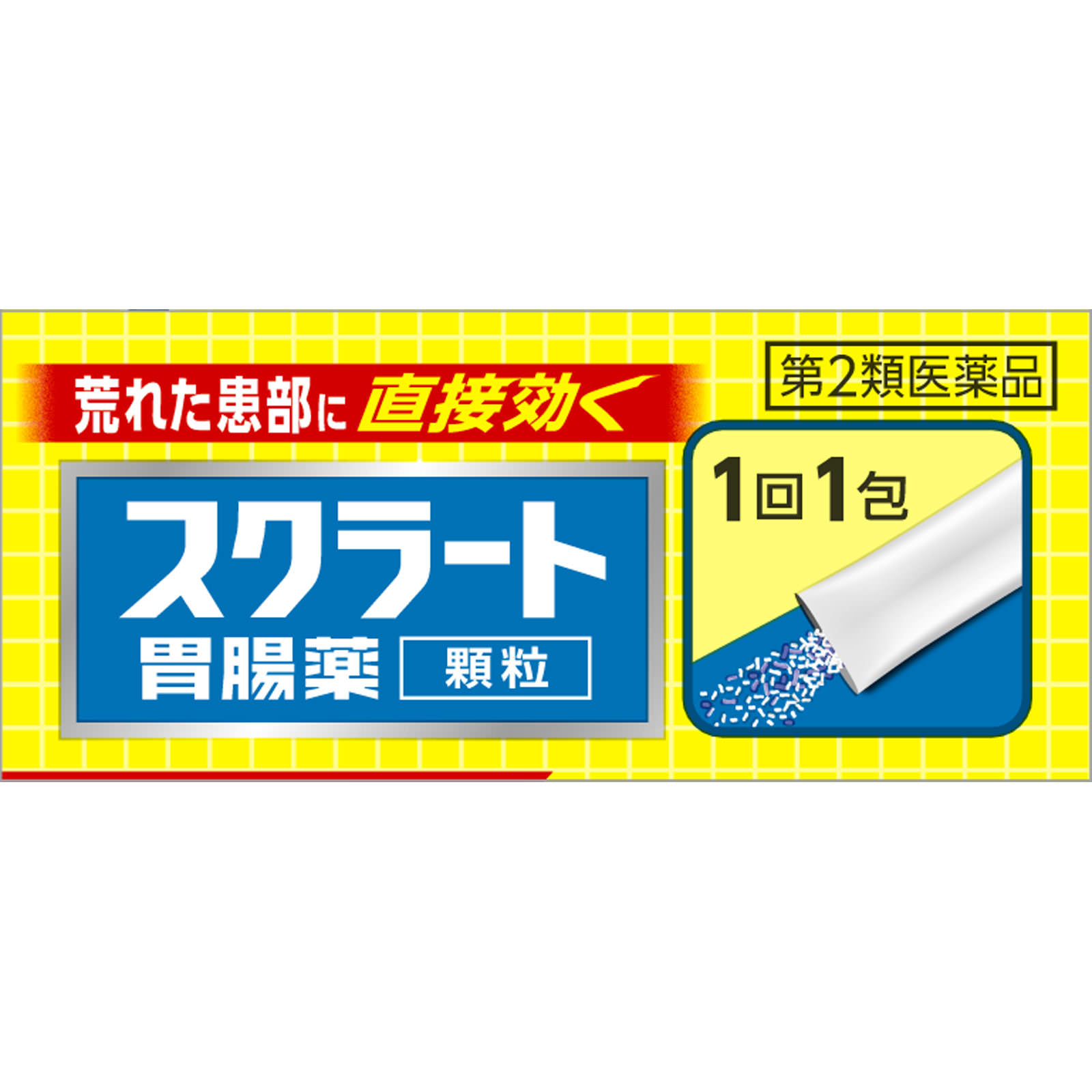 スクラート胃腸薬（顆粒） １２包 ライオン 【第2類医薬品】