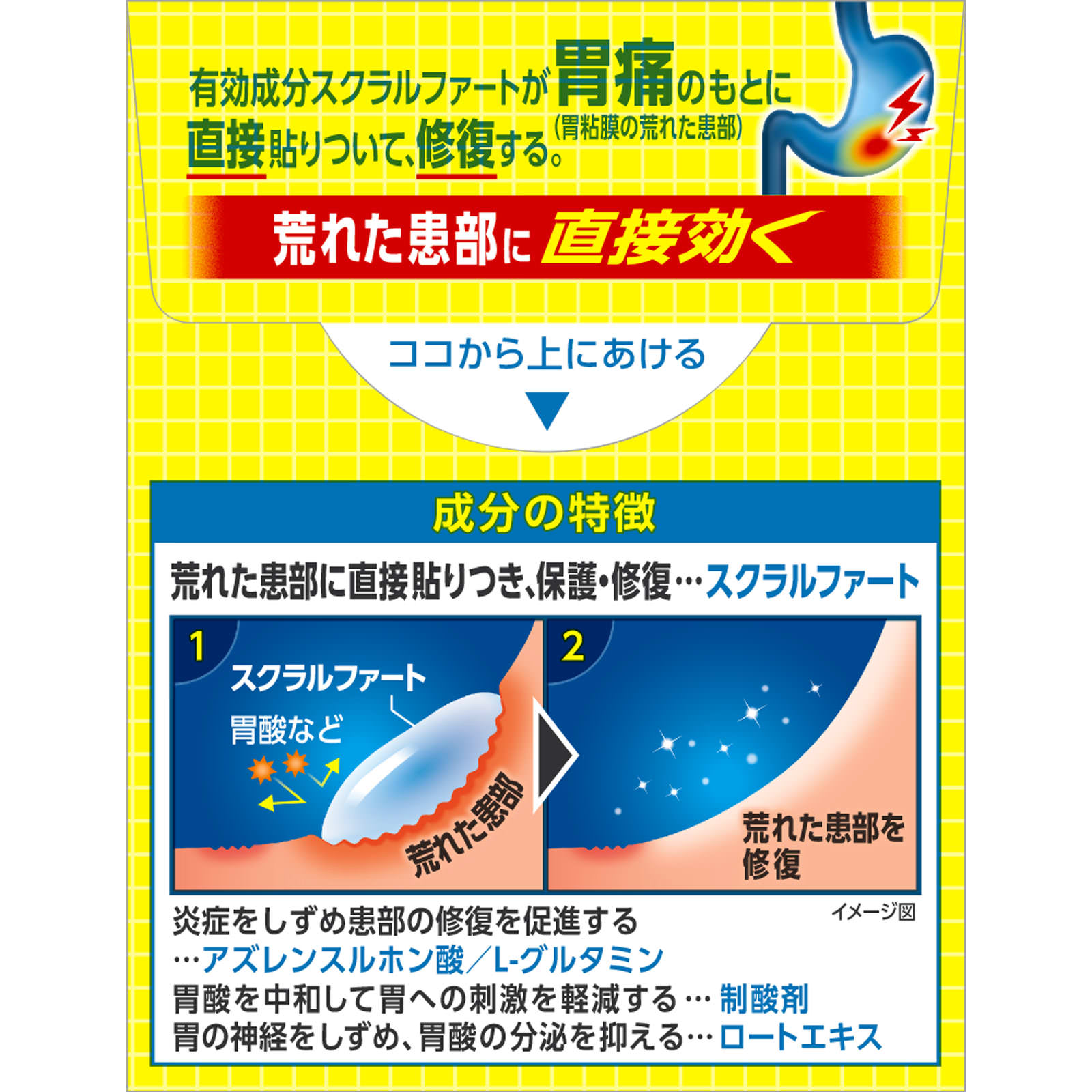 スクラート胃腸薬（顆粒） １２包 ライオン 【第2類医薬品】