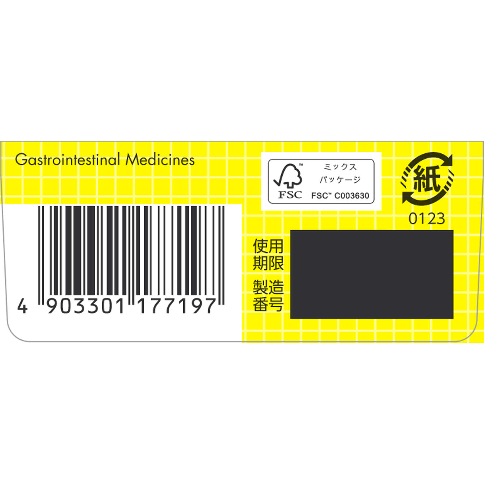 スクラート胃腸薬（顆粒） １２包 ライオン 【第2類医薬品】