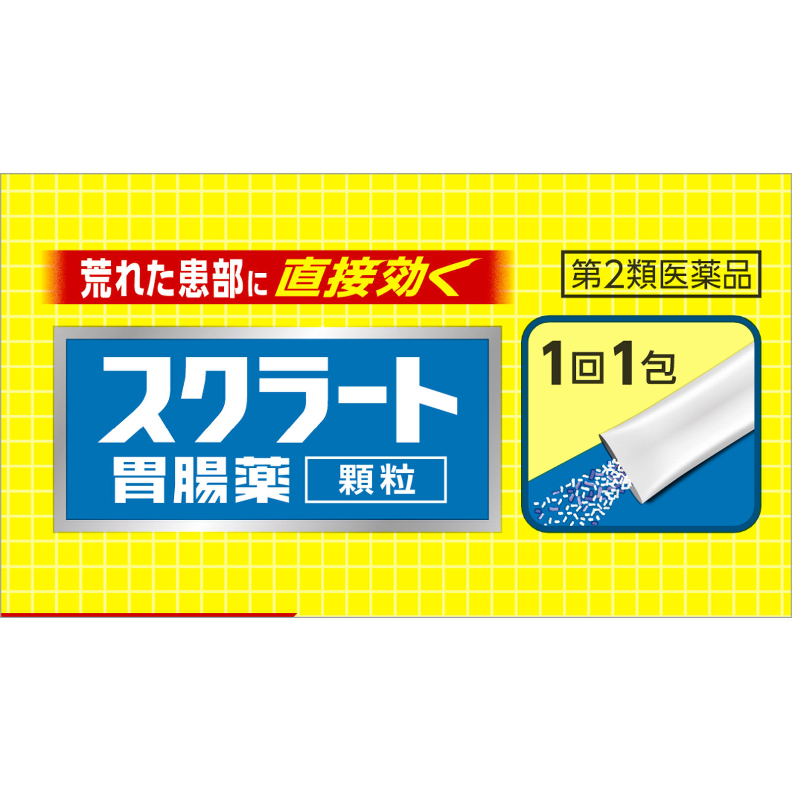 スクラート胃腸薬（顆粒） ３４包 ライオン 【第2類医薬品】