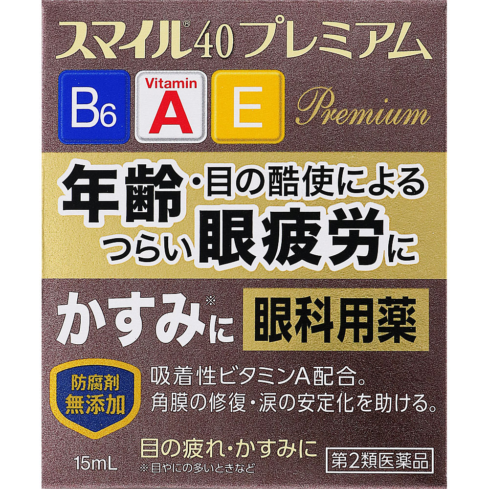 スマイル４０ プレミアム １５ｍｌ ライオン 【第2類医薬品】