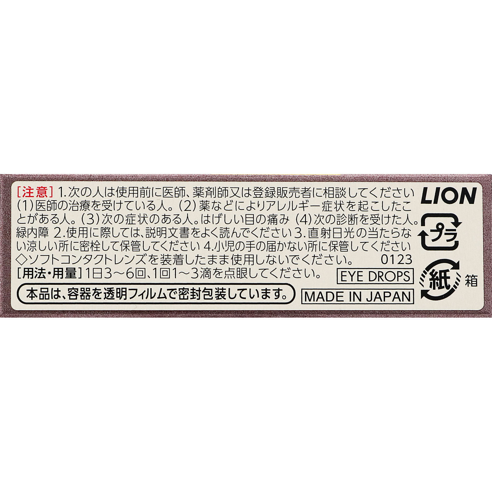 スマイル４０ プレミアム １５ｍｌ ライオン 【第2類医薬品】