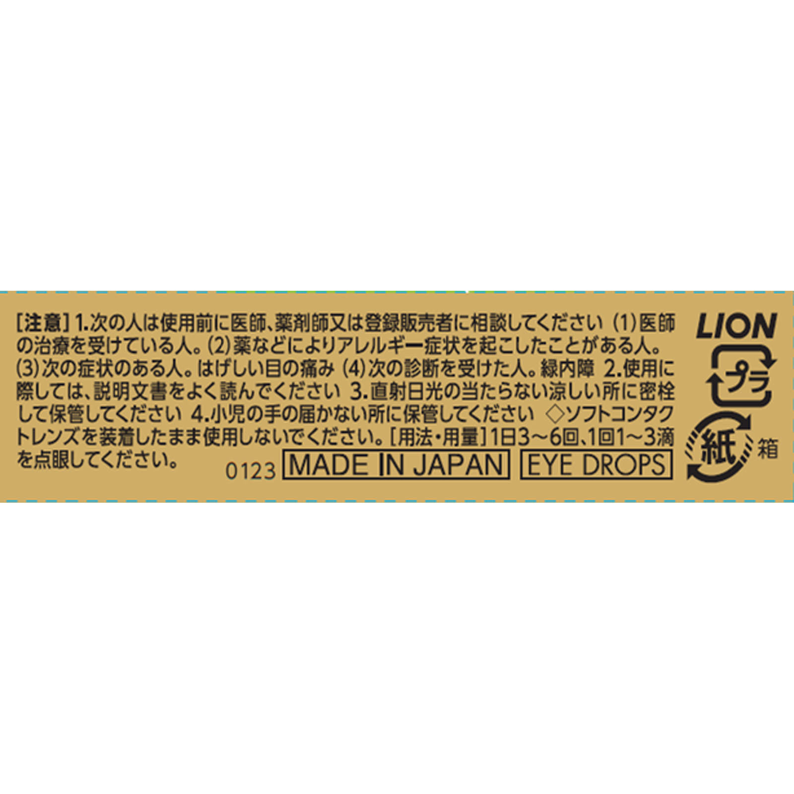 スマイル４０ＥＸ ゴールドマイルド １３ｍｌ ライオン 【第2類医薬品】