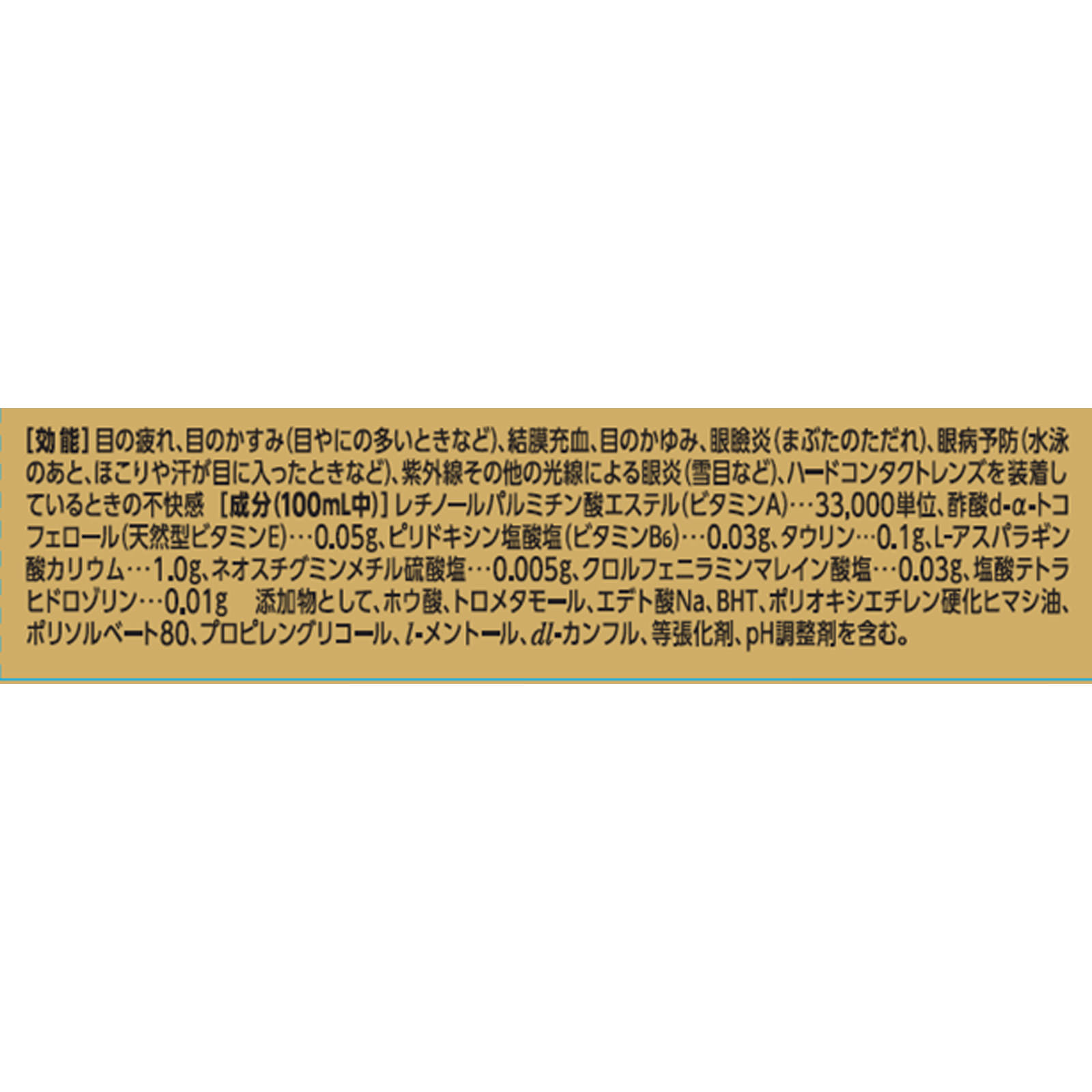 スマイル４０ＥＸ ゴールドマイルド １３ｍｌ ライオン 【第2類医薬品】