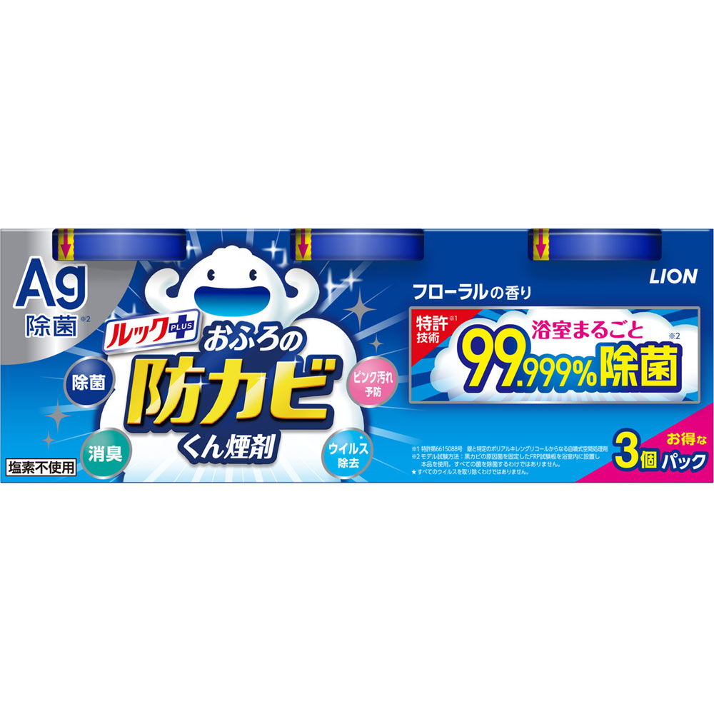 ルックプラス おふろの防カビくん煙剤 カビ防止 3個パック ５ｇ×３個 ライオン
