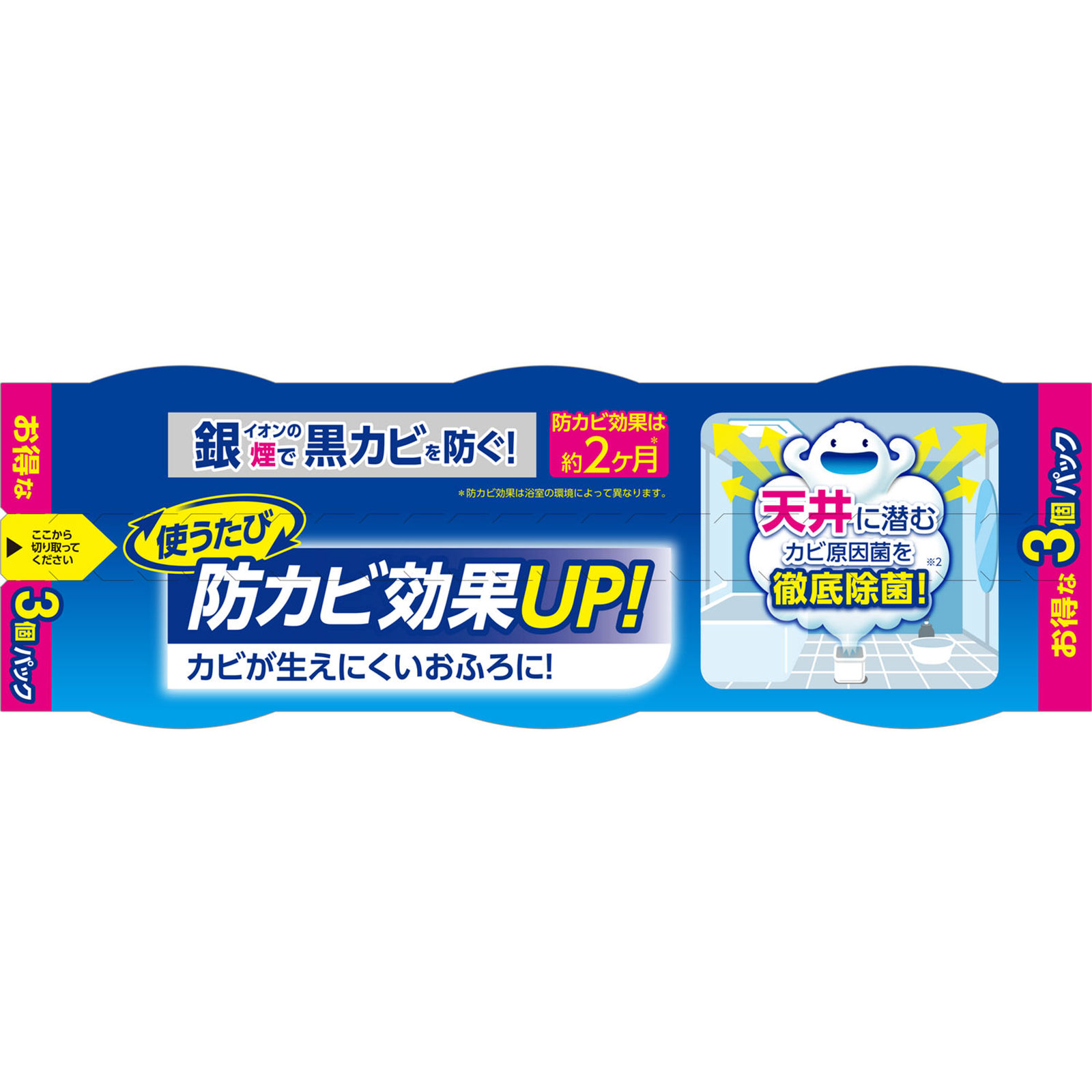 ルックプラス おふろの防カビくん煙剤 カビ防止 3個パック ５ｇ×３個 ライオン
