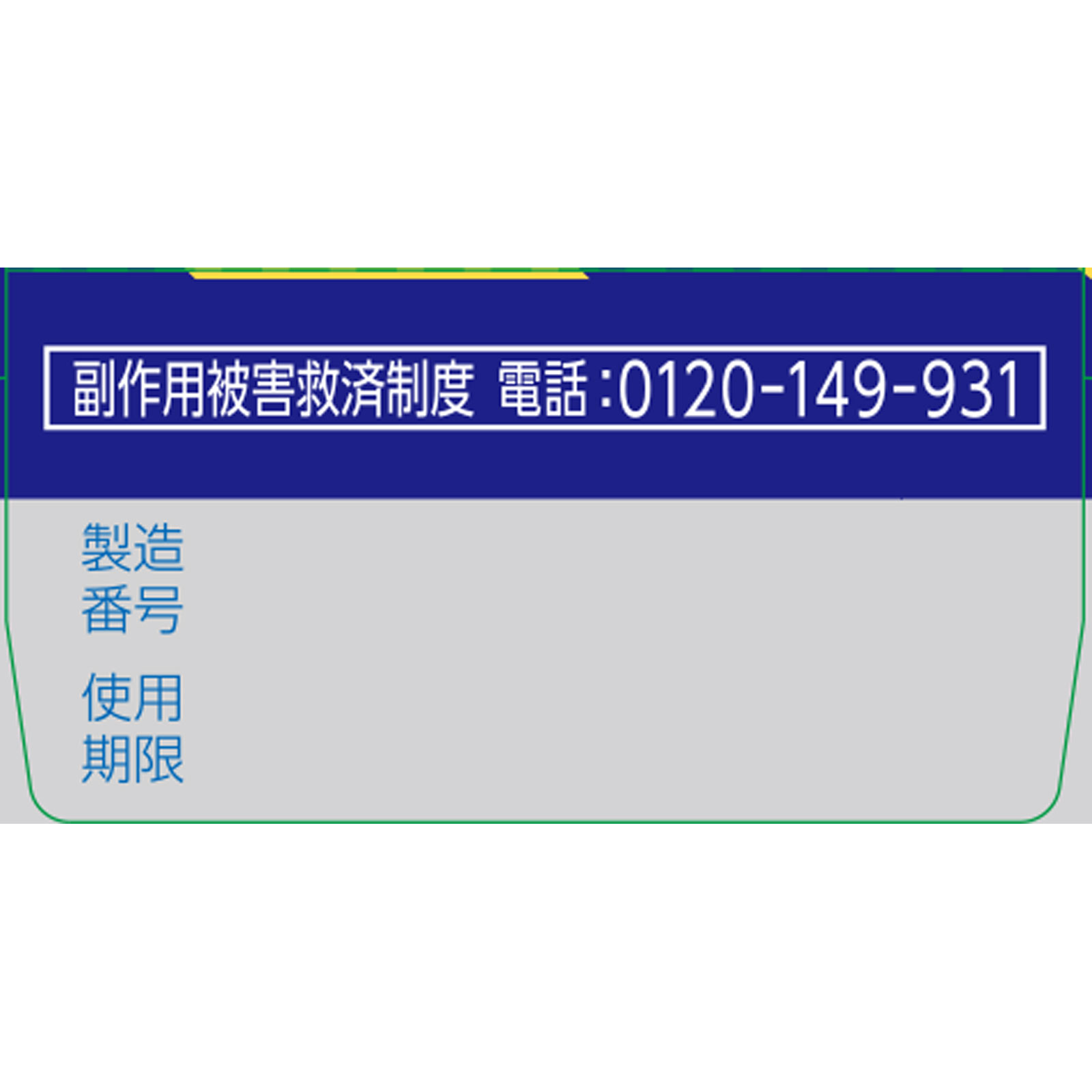 バファリンプレミアム ２０錠 ライオン 【指定第2類医薬品】