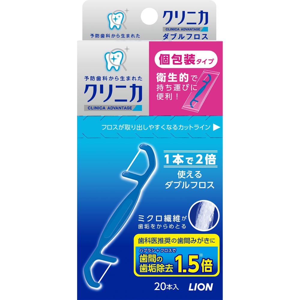 クリニカ ダブルフロス ２０本 ライオン