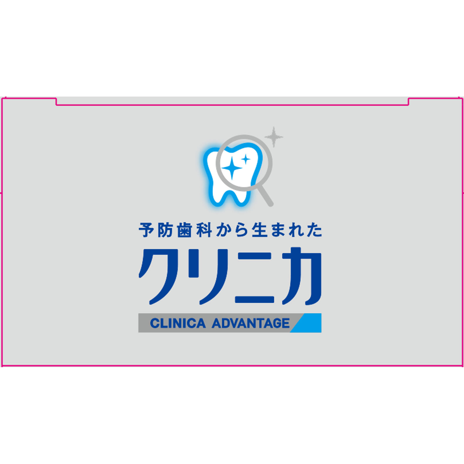 クリニカ ダブルフロス ２０本 ライオン