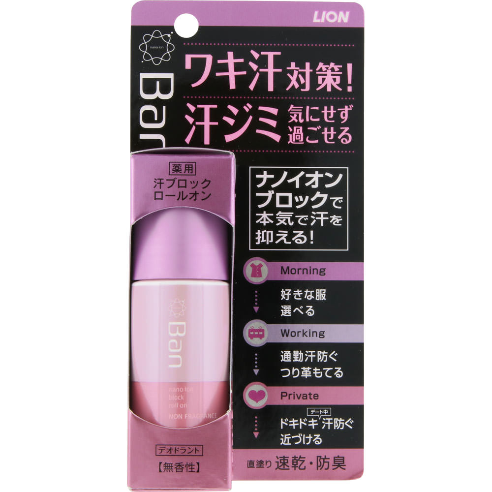 Ban 汗ブロックロールオン ４０ｍｌ ライオン (医薬部外品)