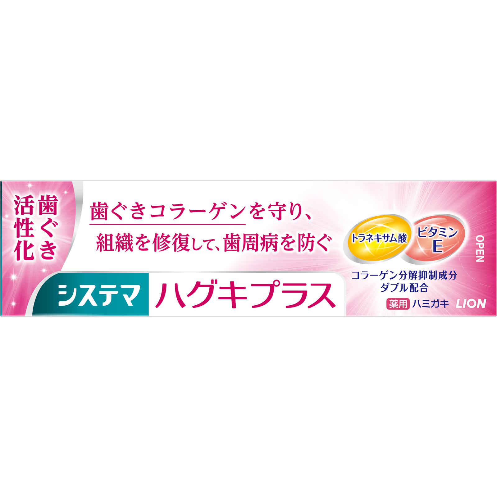 ライオン システマ ハグキプラス ハミガキ 歯磨き粉 ９０ｇ (医薬部外品)