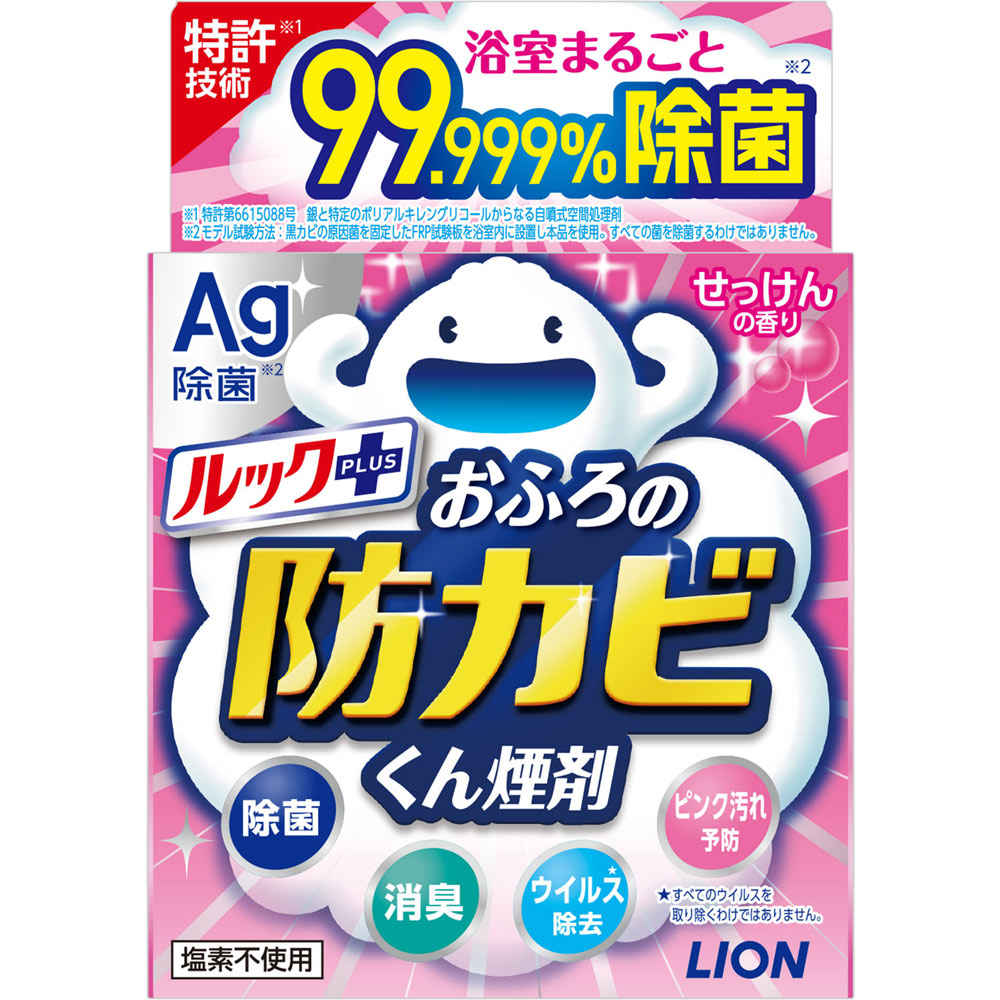 ルックプラス おふろの防カビくん煙剤 カビ防止 せっけんの香り ５ｇ ライオン