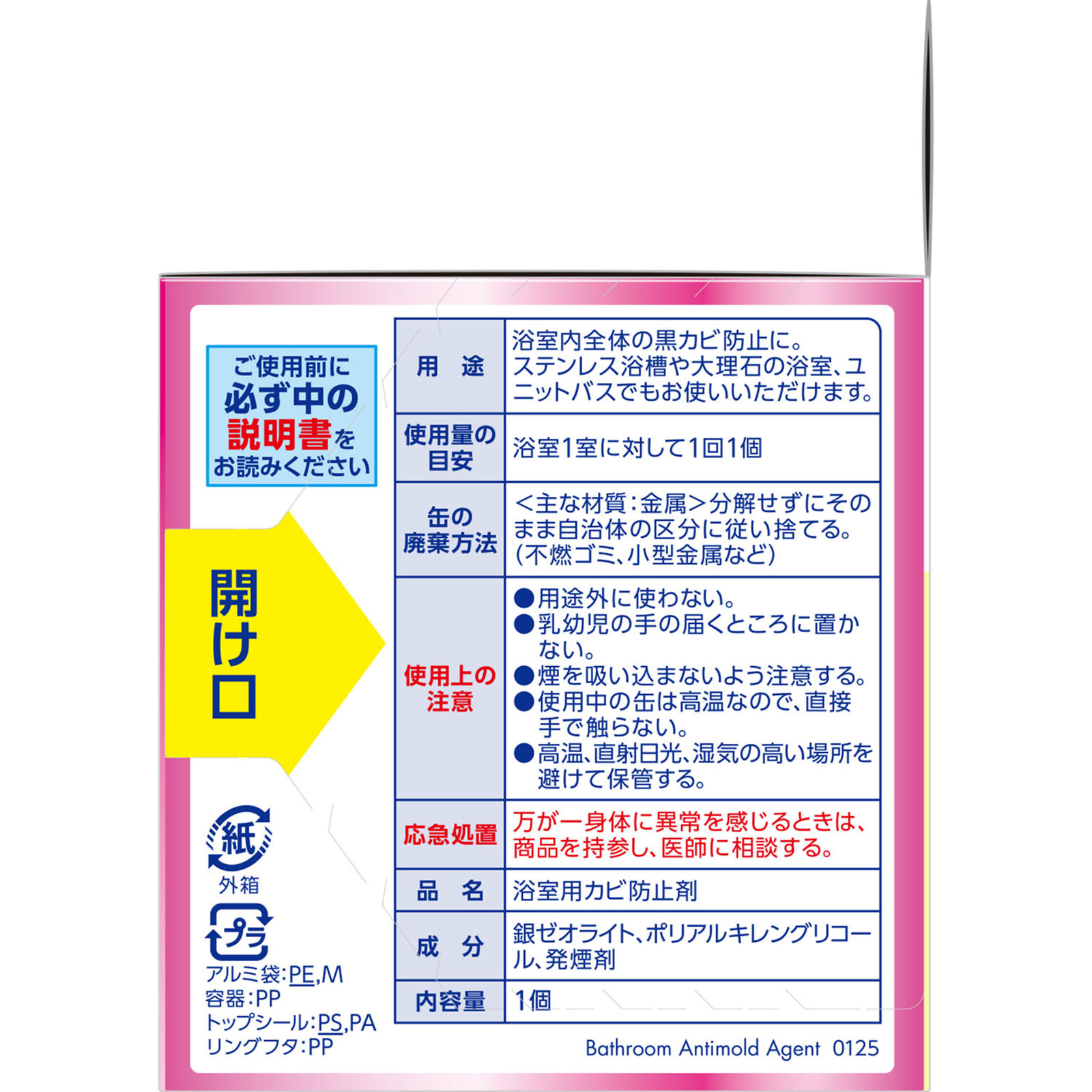 ルックプラス おふろの防カビくん煙剤 カビ防止 せっけんの香り ５ｇ ライオン