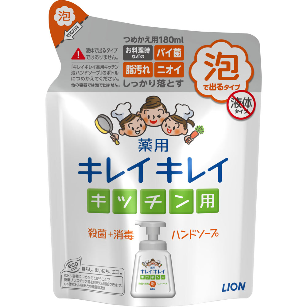 キレイキレイ薬用キッチン泡ハンドソープつめかえ用 １８０ｍｌ ライオン