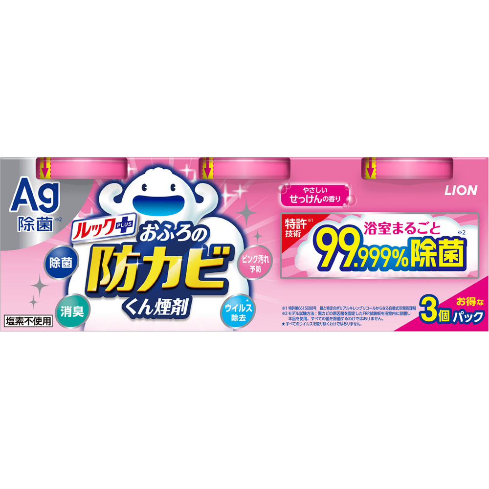 ルックプラス おふろの防カビくん煙剤 カビ防止 せっけんの香り 3個パック ５ｇ×３個 ライオン