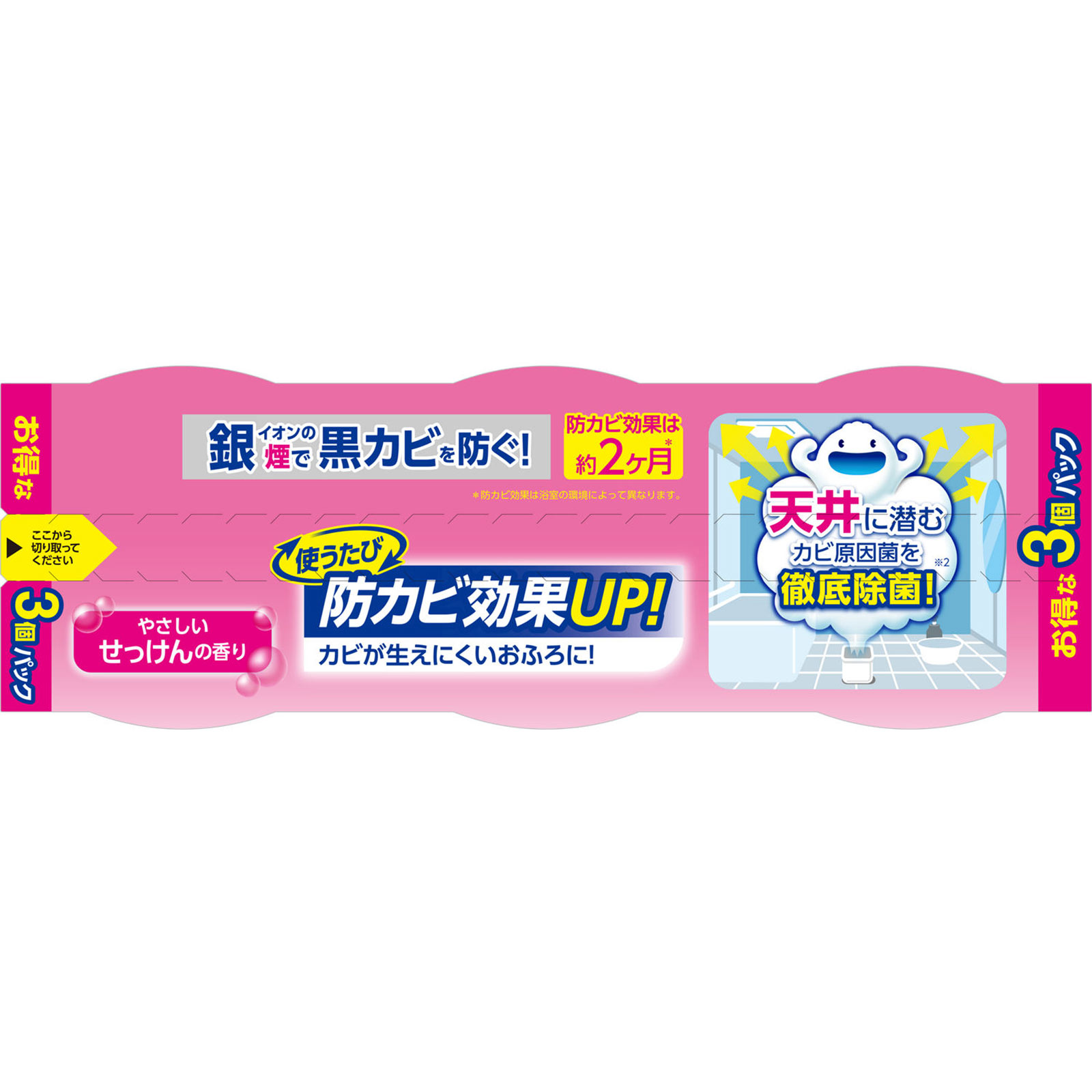 ルックプラス おふろの防カビくん煙剤 カビ防止 せっけんの香り 3個パック ５ｇ×３個 ライオン