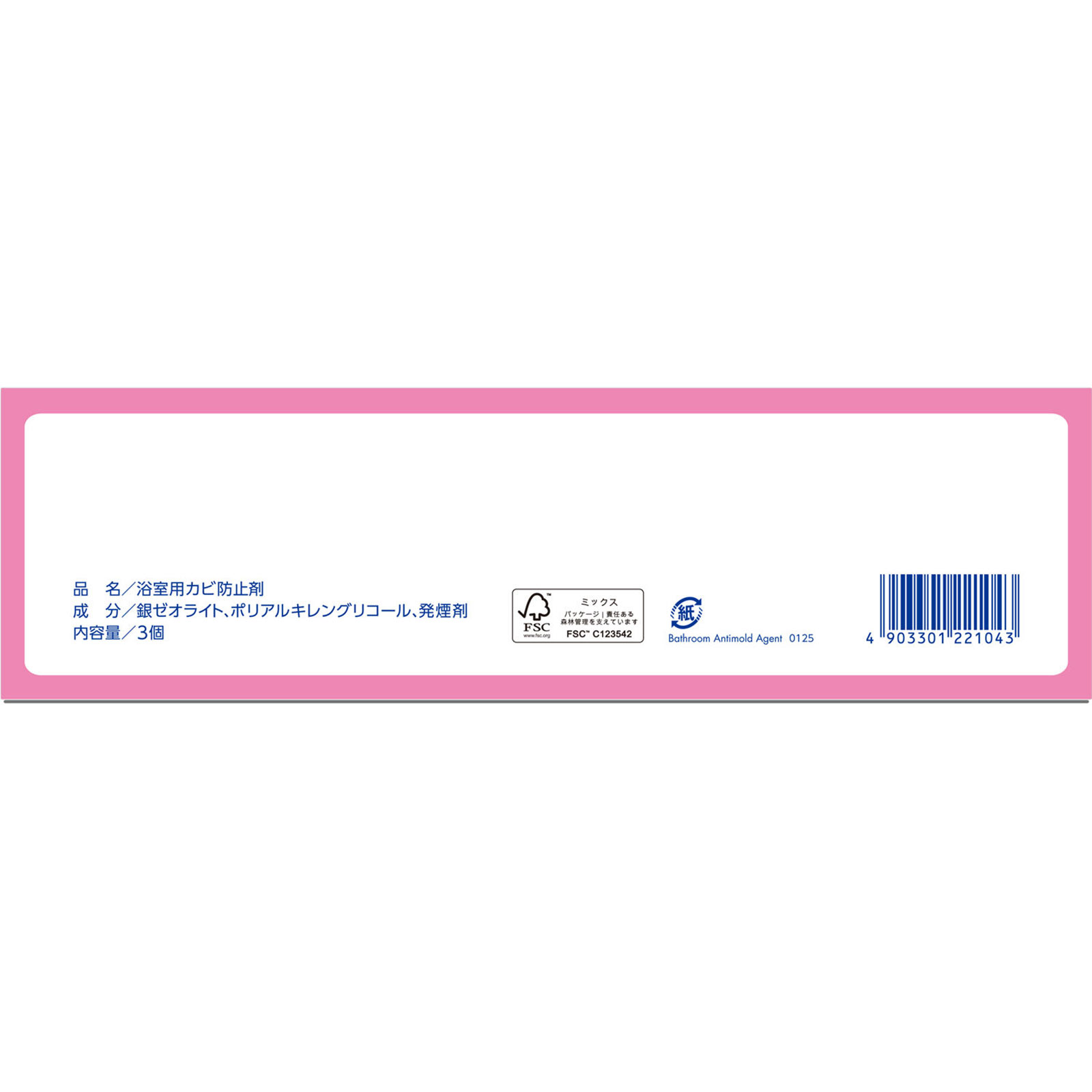 ルックプラス おふろの防カビくん煙剤 カビ防止 せっけんの香り 3個パック ５ｇ×３個 ライオン