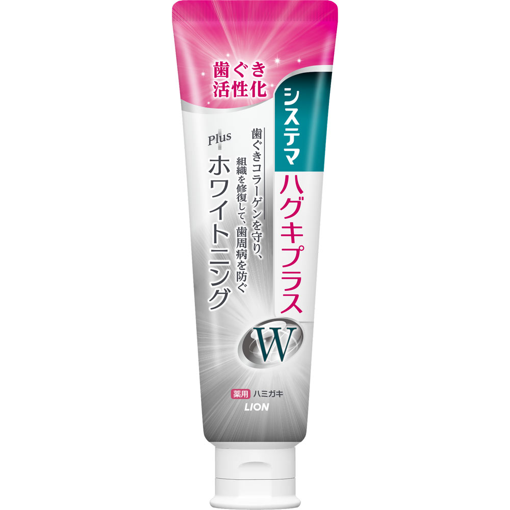 システマ ハグキプラス Ｗ ハミガキ 歯磨き粉 ９５ｇ ライオン (医薬部外品)