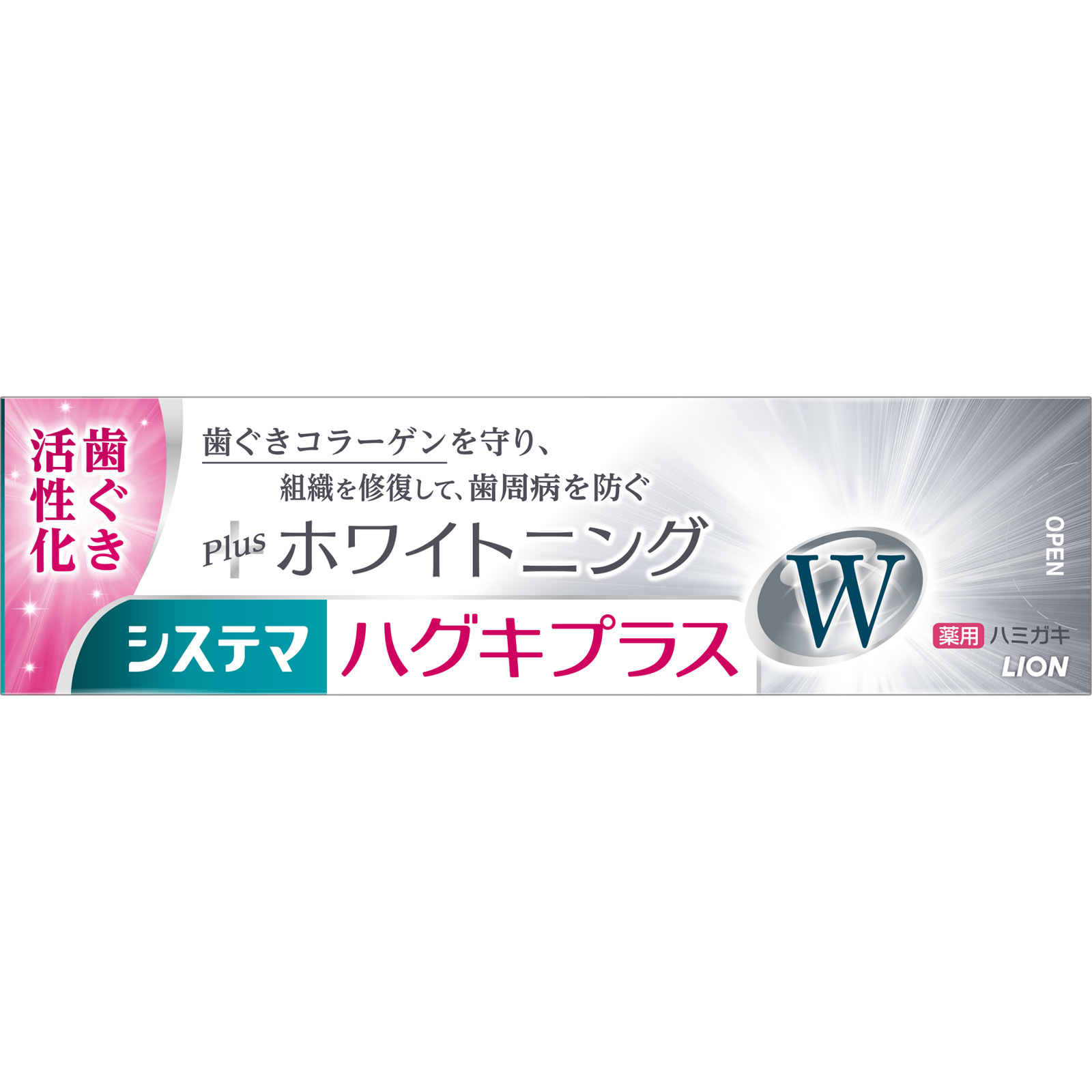 システマ ハグキプラス Ｗ ハミガキ 歯磨き粉 ９５ｇ ライオン (医薬部外品)