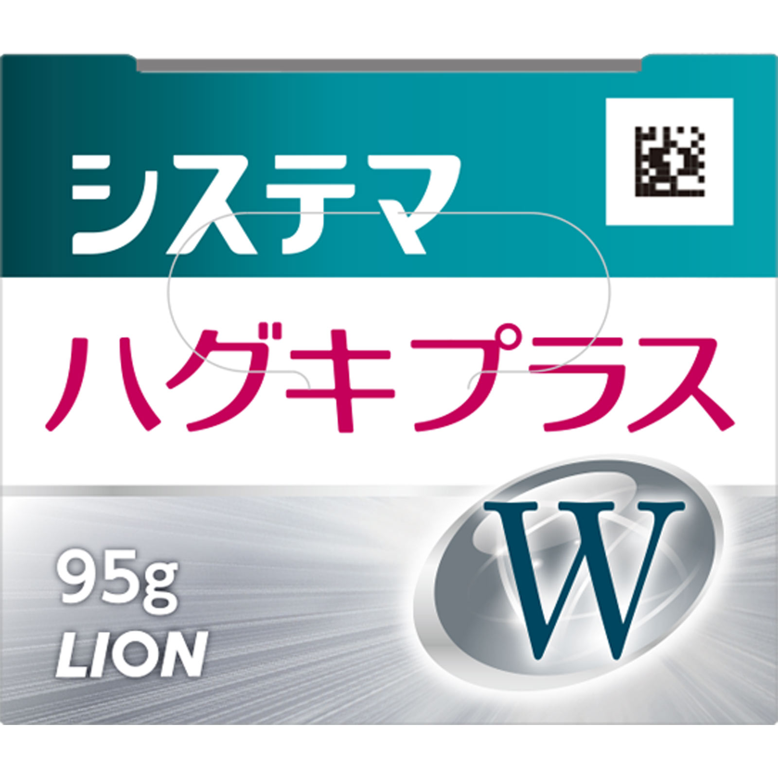 システマ ハグキプラス Ｗ ハミガキ 歯磨き粉 ９５ｇ ライオン (医薬部外品)