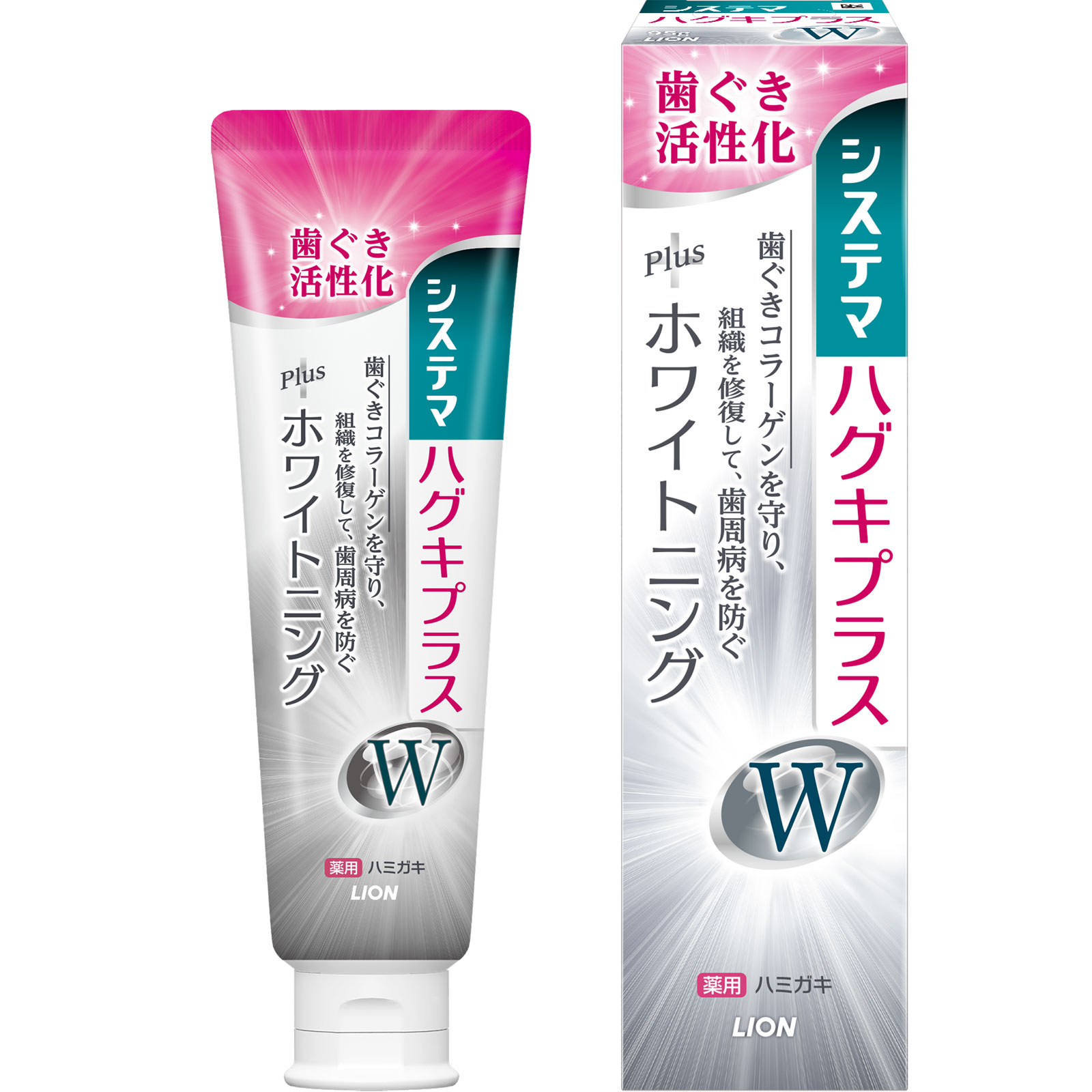 システマ ハグキプラス Ｗ ハミガキ 歯磨き粉 ９５ｇ ライオン (医薬部外品)