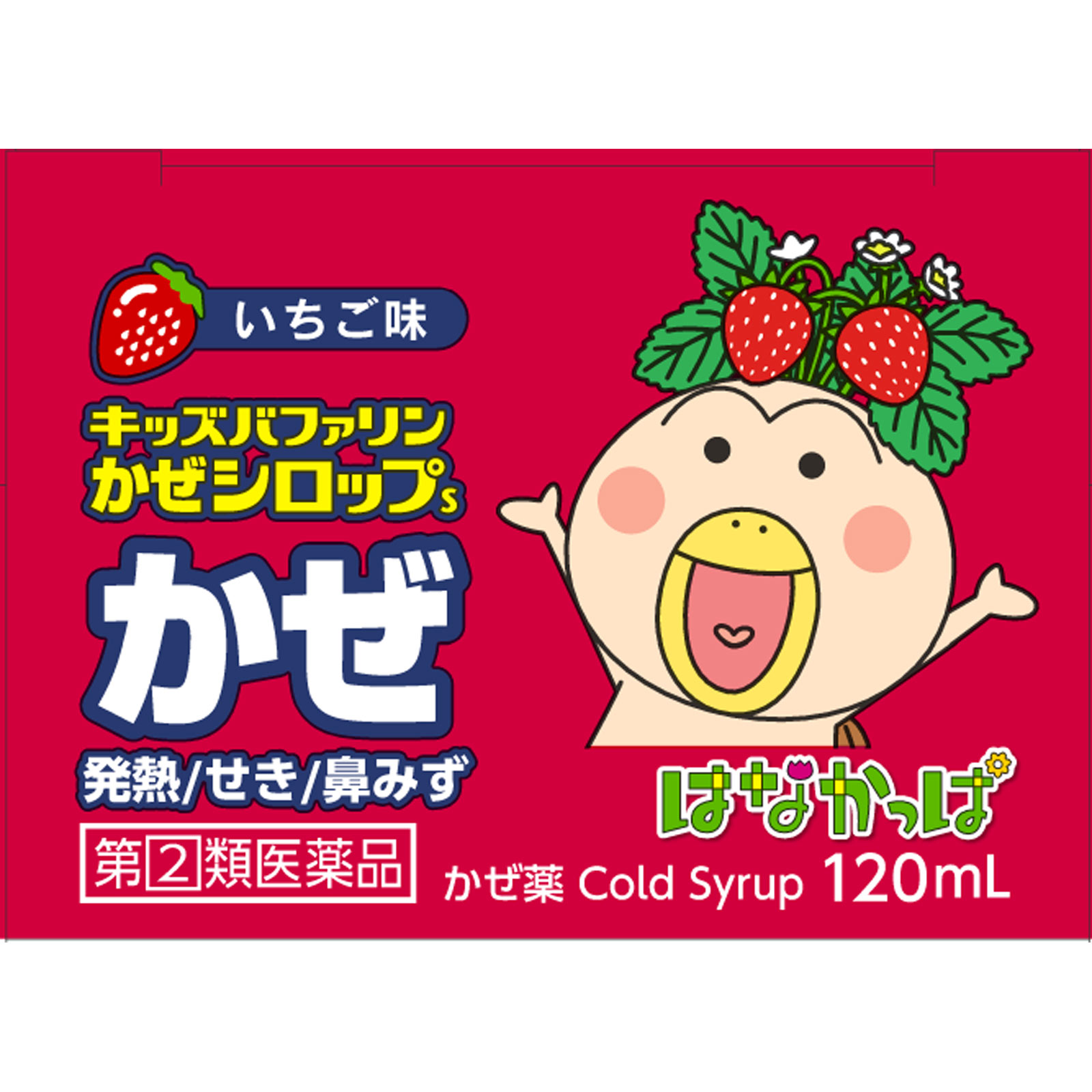 キッズバファリン かぜシロップS １２０ｍｌ ライオン 【指定第2類医薬品】