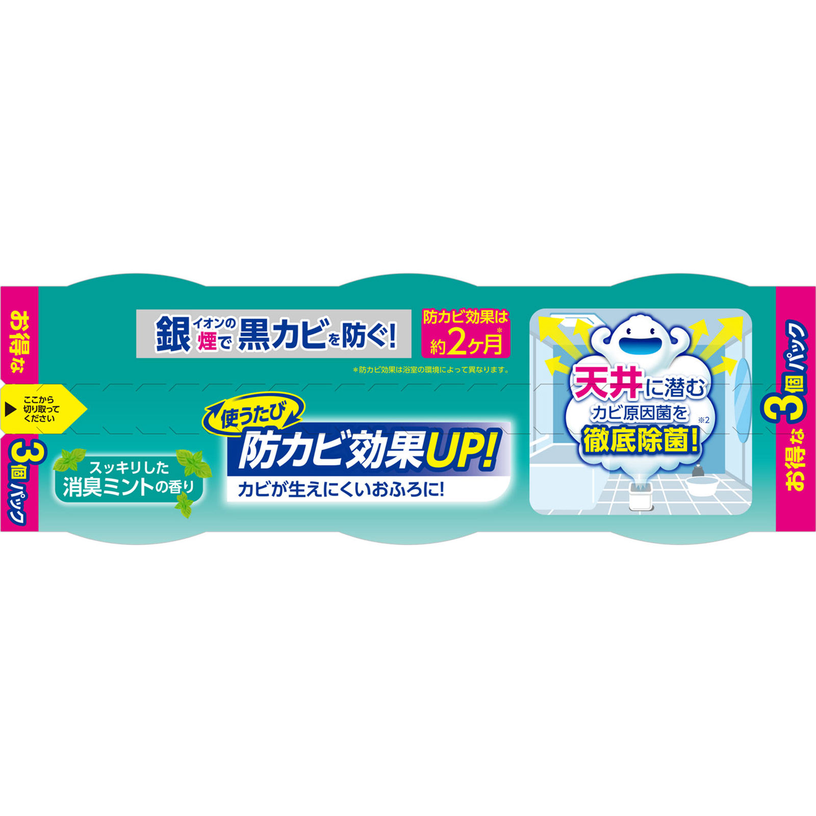 ルックプラス おふろの防カビくん煙剤 消臭ミントの香り ５ｇ×３ ライオン