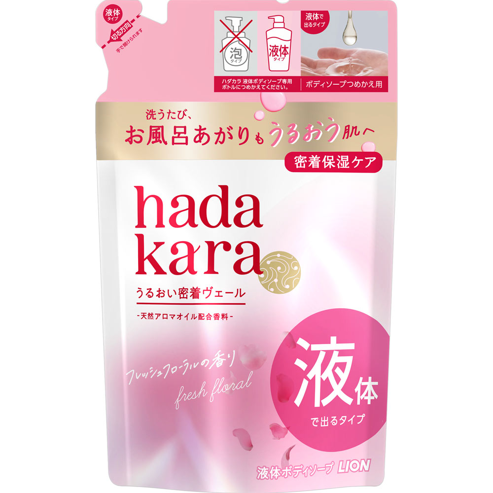 ｈａｄａｋａｒａ ボディーソープフレッシュフローラルの香り つめかえ用 ３６０ｍｌ ライオン